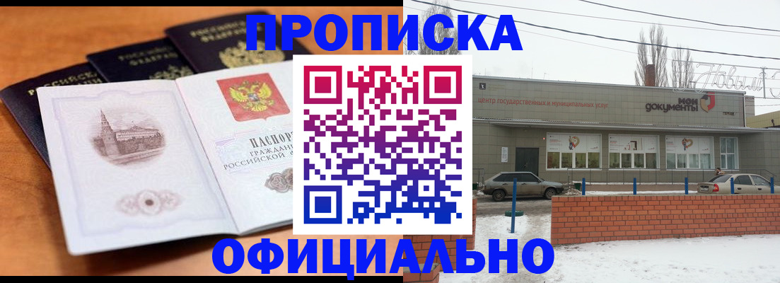 прописка гарантия в Березниках