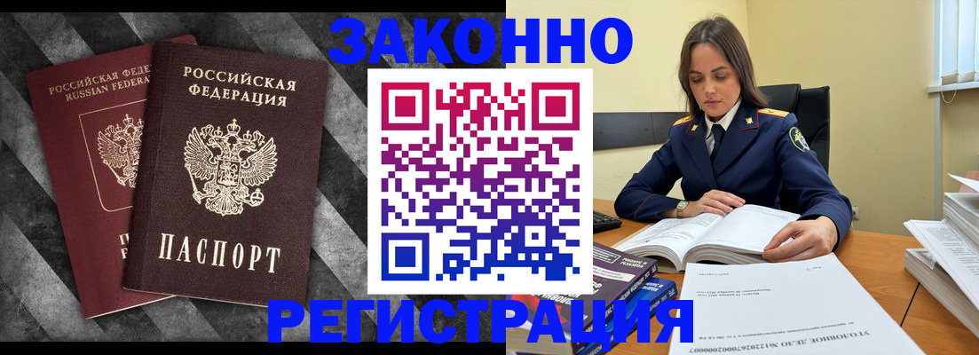 прописка ребенка в Березниках