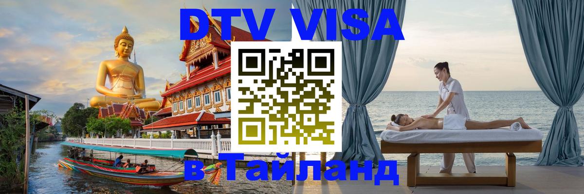 Оформление DTV визы под ключ: стоимость и тарифы, только загранпаспорт - Березники  04.10.2025 